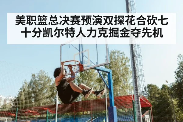 basketball player dunking