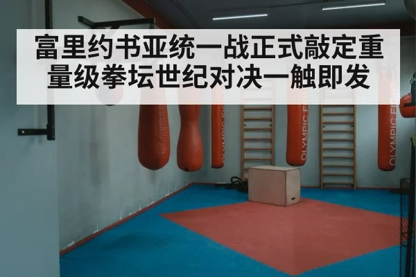 boxing ring