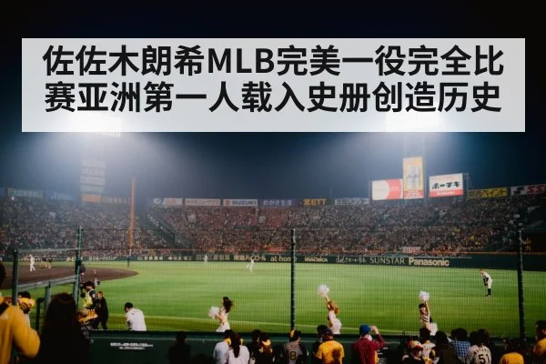 baseball stadium lights